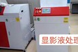  Developing waste liquid treatment system JH-500