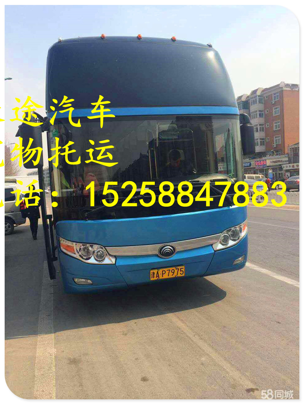 欢迎乘坐杭州到关岭/大巴汽车线路查询今日票价/价格优惠