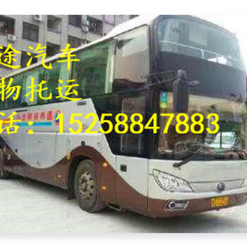 乘坐台州到湛江大巴长途汽车大巴车租车-1525公告查询