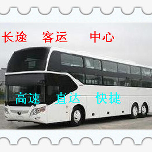 大巴车)成都到哈尔滨乘客运专线客车问询158