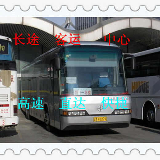 客车）成都到衢州卧铺客车欢迎致电