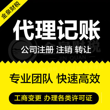 佛山禅城代理记账小规模一个代理记账费用