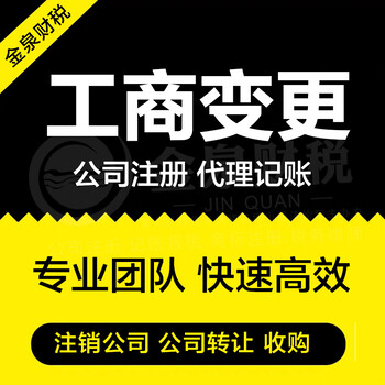 佛山公司不经营了，快速转让公司具体流程