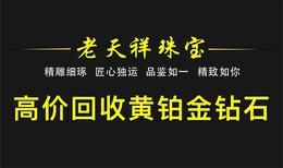 绍兴回收黄金白银K金全年无休长期有效图片4