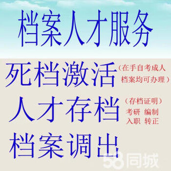 律师档案问题处理单位入职需要调档无档案新建