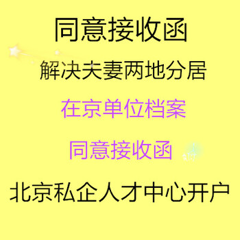 人事档案相关问题博士后档案接收出具存档证明档案疑难问题处理