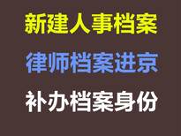 新建档案存入人才街道招工手续转递至人才中心档案激活图片2