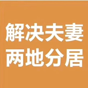 人事档案接收存档死档激活档案接收补办商调函