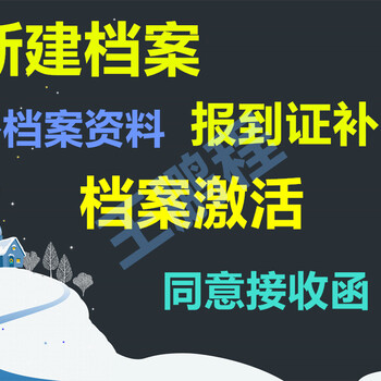 朝阳地区京内单位同意接收函同意接收函开具模板随调进京