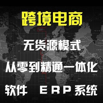 亚马逊erp店铺运营技术，跨境电商ERP系统，亚马逊物流