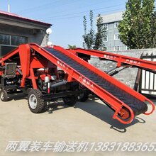 衡水中凯直销自动行走式双翼输送机两翼装车输送带图片