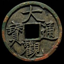 大清银币价值,成都大清银币私下交易快速出手图片