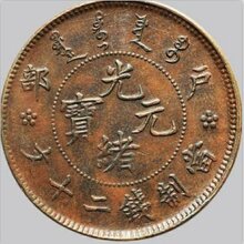 成都古钱币鉴定机构地址图片