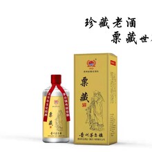 贵州茅台镇怀庄酒厂、怀庄酒业、怀庄粟藏酒