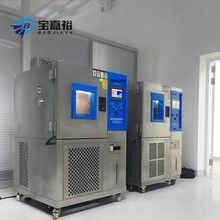 东莞宝嘉裕厂家直供恒温恒湿试验箱工业实验专用高低温湿热试验箱