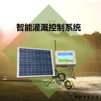 QY-07智能灌溉控制系统农业灌溉园林灌溉