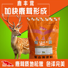 鹿茸的种类及采收方法，鹿添加剂预混合饲料图片