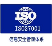 办理广州ISO27000认证异同，iso咨询认证