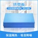  Sanmenxia extruded board material environmental protection