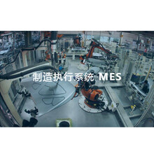 聚知行MES生产管理系统开发_生产管理系统_为企业提供智能制造MES解决方案