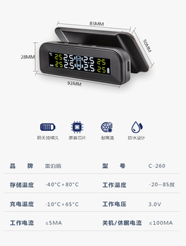 汽车胎压监测器，小车胎压监测器,tpms