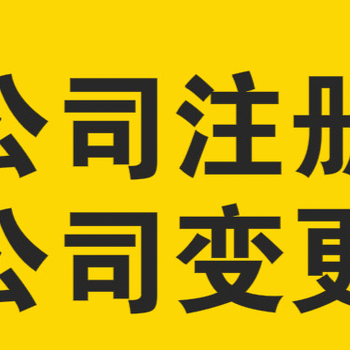 新开的公司没有核税过注销好注销吗，费用多少