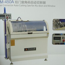 金天泰凤盟LJM-450A铝门窗自动角码切割锯