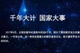 雄安房子首付16万有班车吗广元