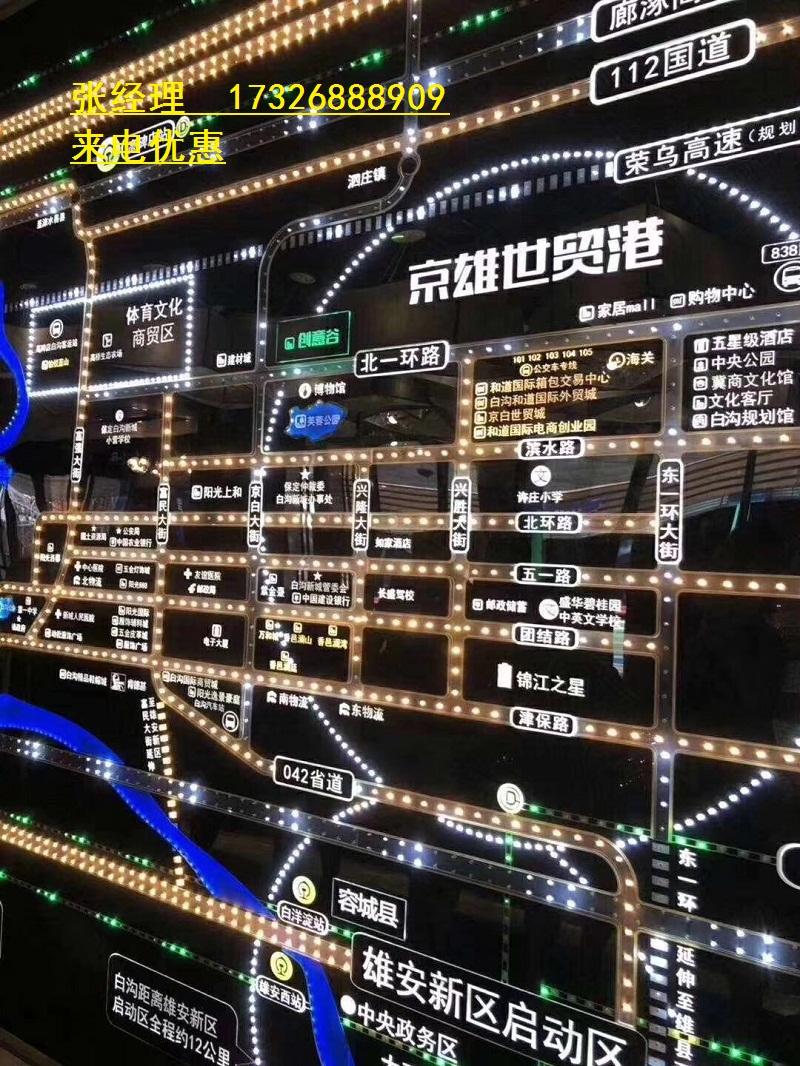 [图]-白沟京雄世贸港3期活力谷售楼处电话_位置在哪儿-舞阳县