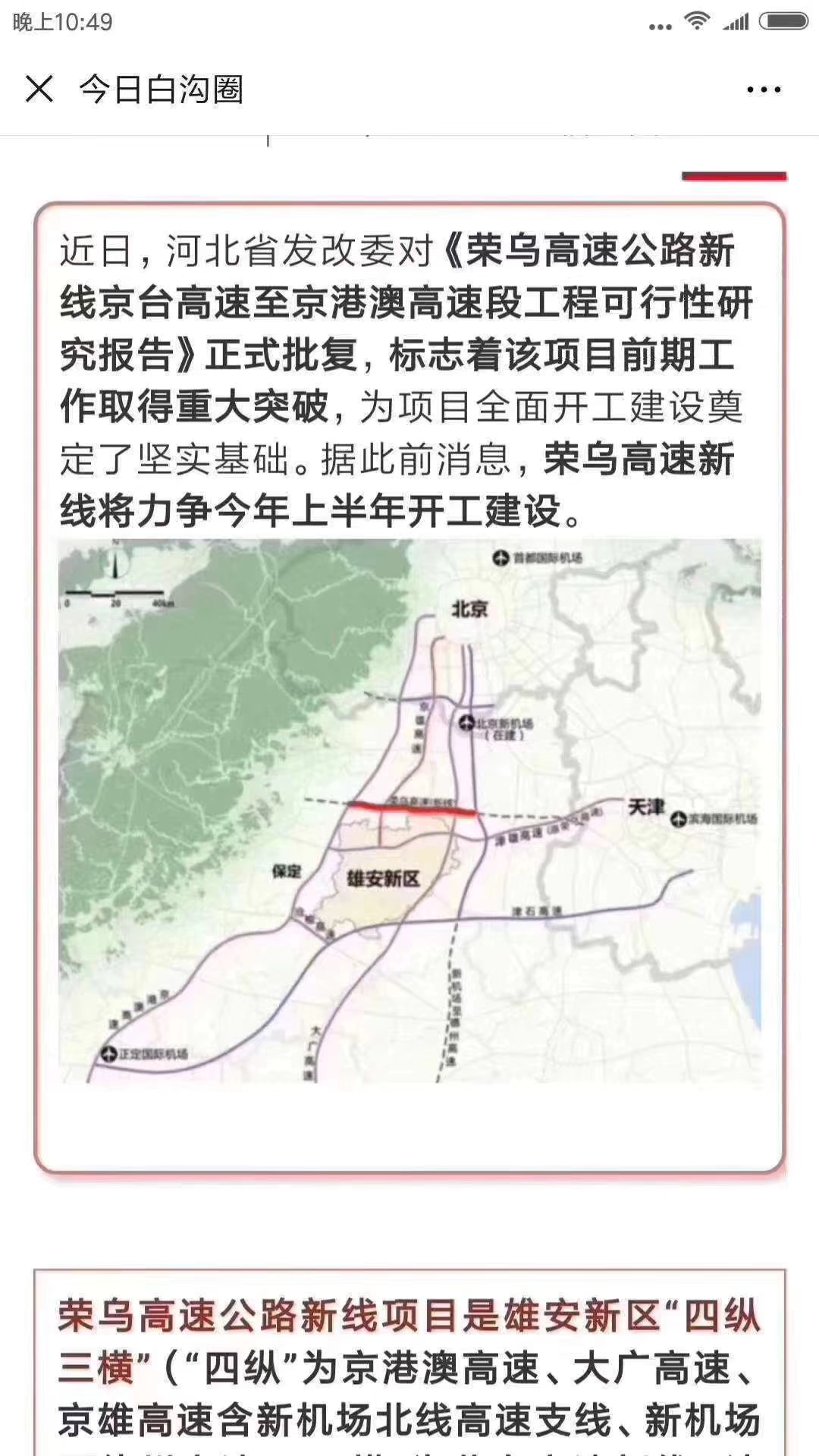 南雄市有多少人口_南雄市地图(3)