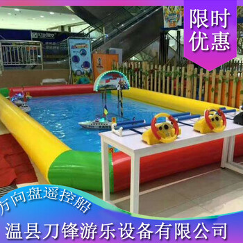 方向盘遥控水船景区儿童游乐创业项目水上乐园室内商场娱乐设施