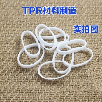 订做批发TPR胶圈、TPU皮筋、乳胶圈硅胶圈、越南进口橡皮筋