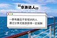 中山享游达人是什么？跟加盟旅行社有什么区别？