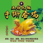 州记精品手撕走地鸡,又香又嫩,味道超独特,非常好吃