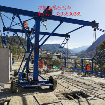 防撞墻模板施工車