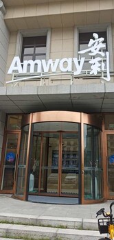 沈陽市安利線下實體店地址安利專賣店共有多少家？