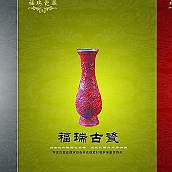 北京保利拍賣(mài)公司免費(fèi)鑒定拍賣(mài)電話(huà)北京嘉德拍賣(mài)公司征集電話(huà)