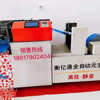 江苏省铜山县的全自动元宝折叠机