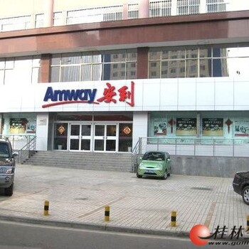 大兴安岭呼玛安利店铺主营安利纽崔莱营养品雅姿护肤品安利日用品等