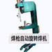 惠州車橋焊接設備緊繩器焊接設備液壓油缸焊接設備