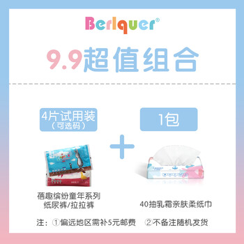 做蓓趣代理有沒有培訓？怎么可以做蓓趣代理紙尿褲？