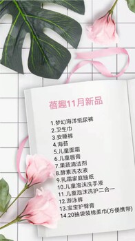 蓓趣湿纸巾多少钱一包呢？真的好用吗？怎么代理蓓趣？