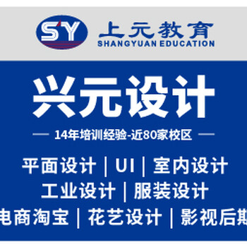 江陰平面設(shè)計培訓(xùn)學(xué)校