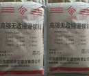 郑州无收缩灌浆料厂家供应图片