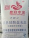 广州盈启42.5白水泥高强稳定建筑装饰砂浆专用现货直供