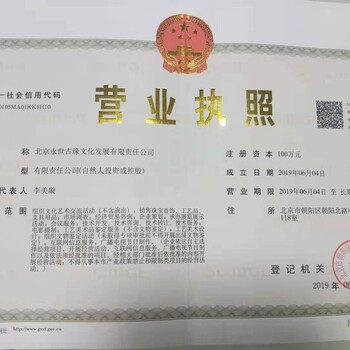 古董當天收購私人買家直接收購