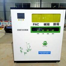 方舱集装箱实验室污水处理设备图片