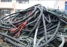 运城电缆回收废旧电缆回收价格图片1