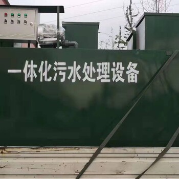 地埋式每天30噸污水處理一體化設(shè)備