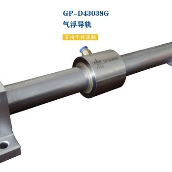 气浮导轨GP-D43038GGP-D60035G零震动零摩擦速